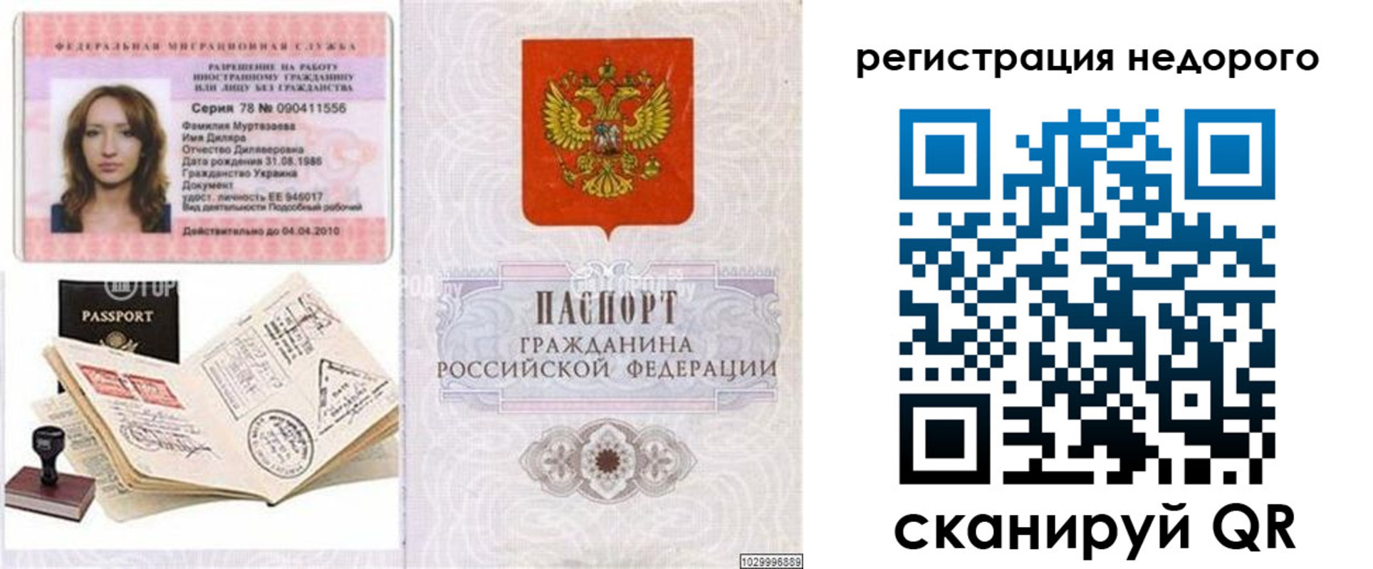 временная регистрация адрес в Рыльске