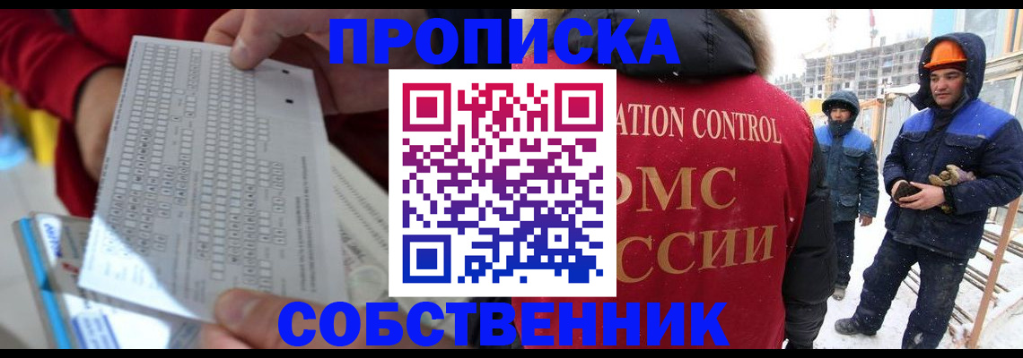 временная регистрация адрес в Рыльске