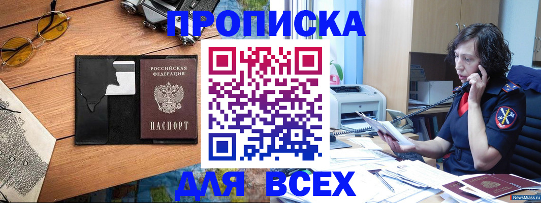 прописка поиск в Рыльске