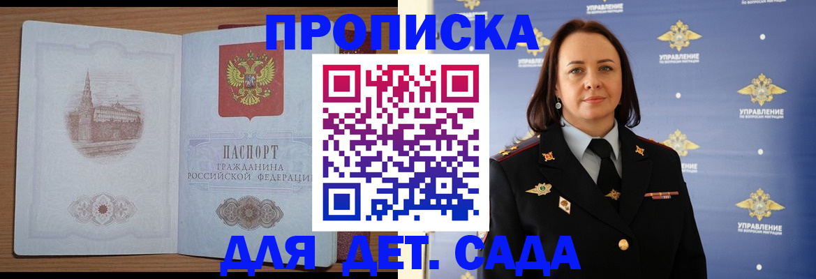 временная регистрация законно в Рыльске