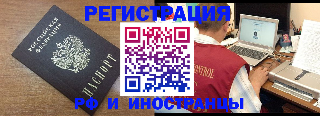 прописка для военкомата в Рыльске