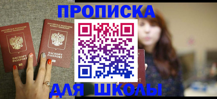 временная регистрация недорого в Рыльске