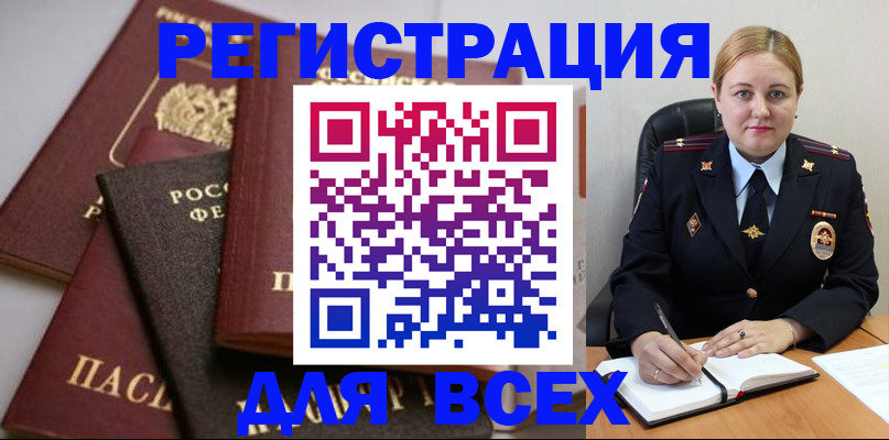 где прописаться в Рыльске